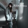 爱情公寓4